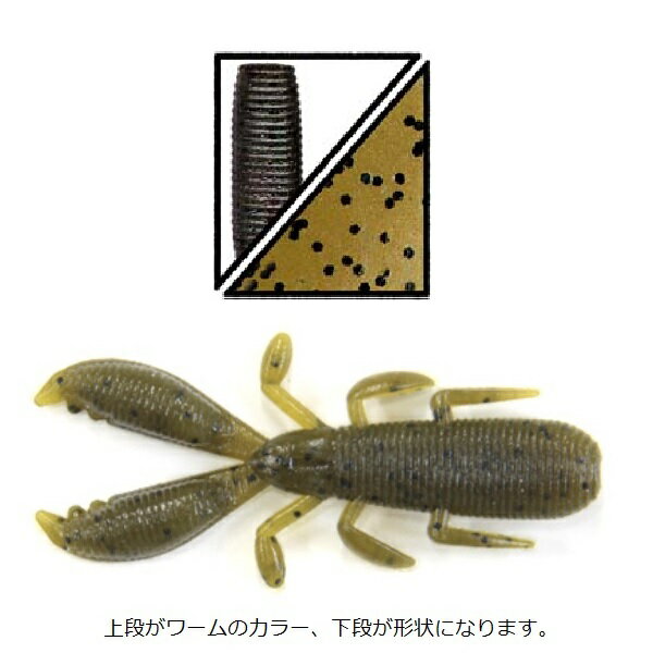 【ネコポス対象品】ゲーリーヤマモト　モコリークロー　Mokory　Craw　297　グリーンパンプキン／ブラックフレーク