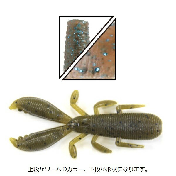 【ネコポス対象品】ゲーリーヤマモト　モコリークロー　Mokory　Craw　341　ダークブラウンブルーギル