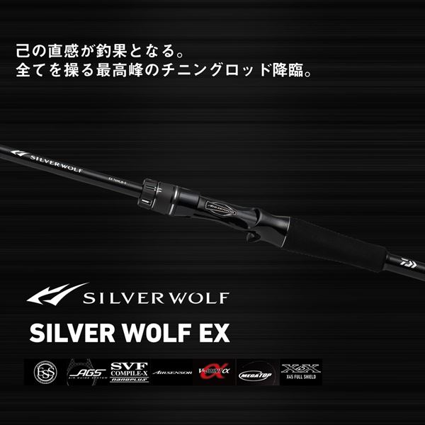 【スーパーセール期間限定最大P10倍＆お得なクーポン】ダイワ シルバーウルフ EX 76MLB-S(ベイト 2ピース) 2024 新製品 casting-10548445 釣具のキャスティング 楽天市場店 サンプル画像2