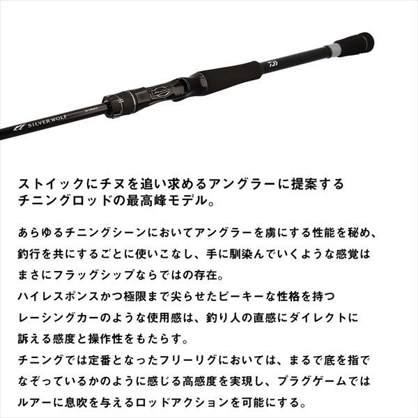 【スーパーセール期間限定最大P10倍＆お得なクーポン】ダイワ シルバーウルフ EX 76MLB-S(ベイト 2ピース) 2024 新製品 casting-10548445 釣具のキャスティング 楽天市場店 サンプル画像3
