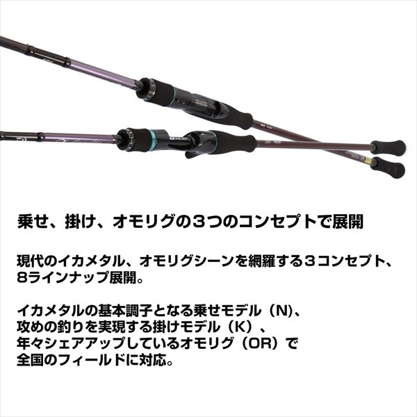 ダイワ オフショアロッド エメラルダス MX イカメタル K56ULB-S・W(ベイト 2ピース) 2024 新製品 3