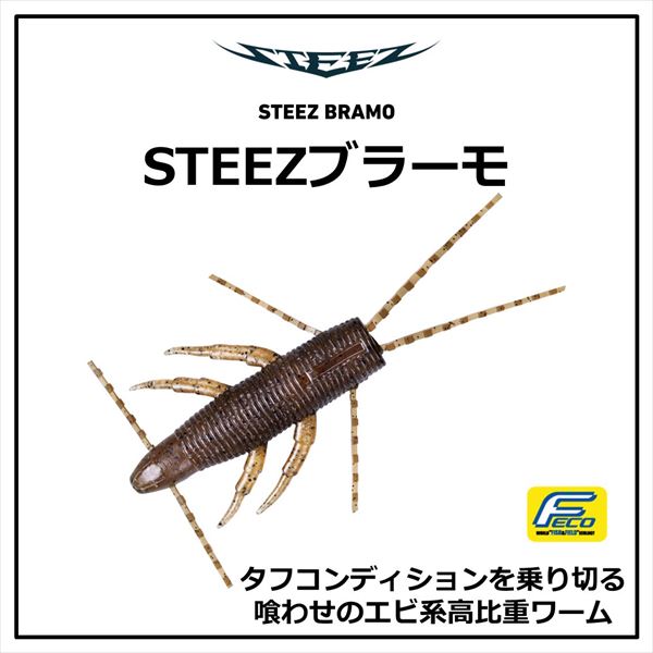 【スーパーセール期間限定最大P10倍＆お得なクーポン】ダイワ ワーム スティーズ ブラーモ 1.7インチ スジエビグリーンフレーク casting-10548191 釣具のキャスティング 楽天市場店 サンプル画像2