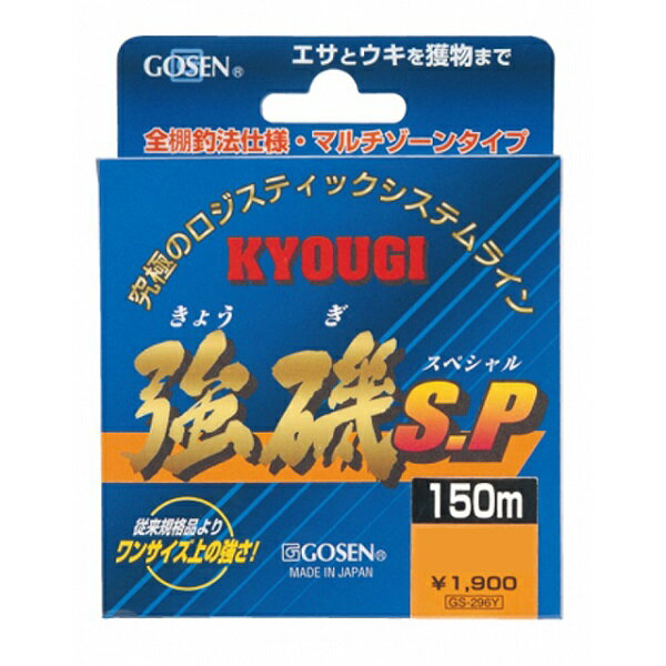 ゴーセン 強磯SP イエロー 150M 6号