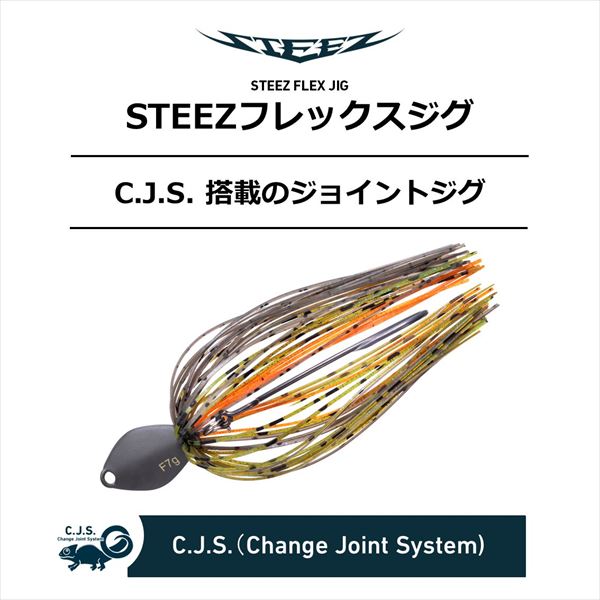 ダイワ ラバージグ スティーズ フレックスジグ 14g ザリガニ