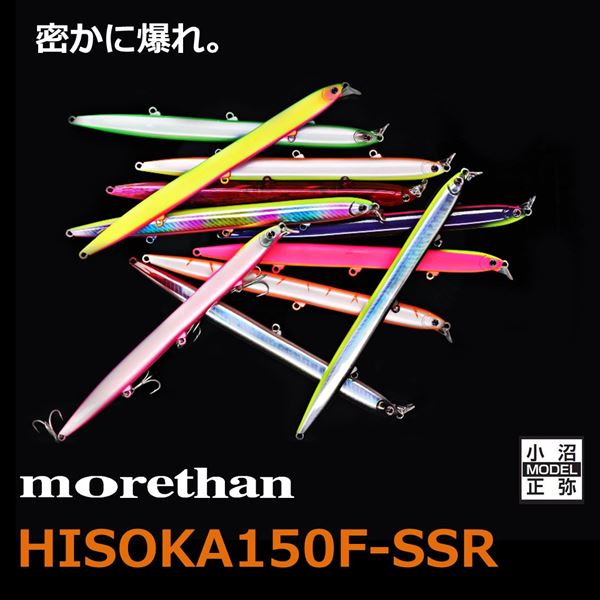 釣具のキャスティング 楽天市場店のダイワ シーバスルアー モアザン ヒソカ150F-SSR オレンジパールギーゴ｜アングル2
