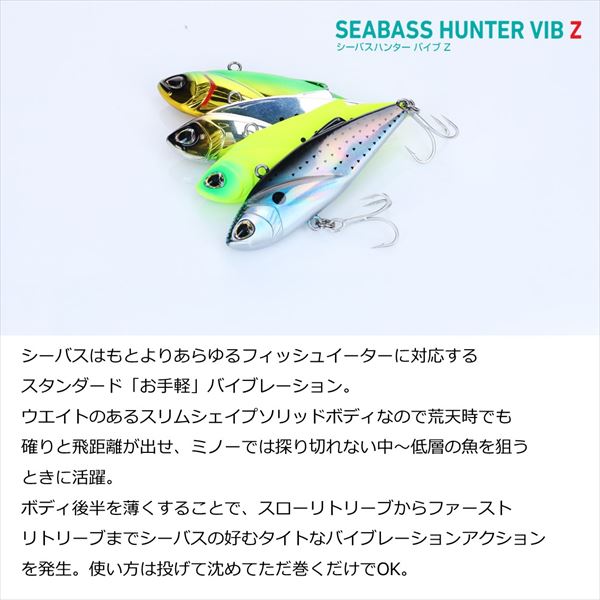 ダイワ シーバスルアー シーバスハンターバイブ...の紹介画像3