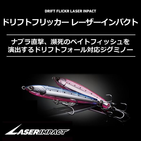 ダイワ オフショアプラグ ドリフトフリッカー レーザーインパクト 110S-LI LIチャートヘッドイワシ 2