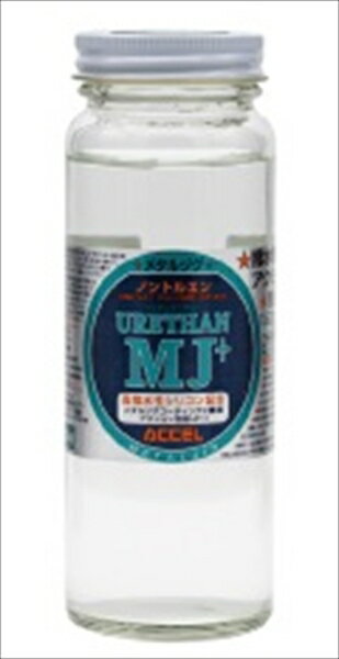 【スーパーセール限定店内企画 ポイントバック最大P10倍+対象商品P10倍】オフィスアクセル ウレタンコートMJ+ 200ml