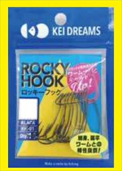 KEI DREAMS ワームフック ロッキーフック BK 1