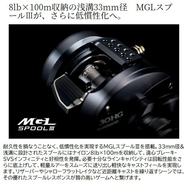 【スーパーセール期間限定最大P10倍＆お得なクーポン】シマノ ベイトリール 24カルカッタコンクエスト シャローエディション 30HG(右) casting-10550013 釣具のキャスティング 楽天市場店 サンプル画像2
