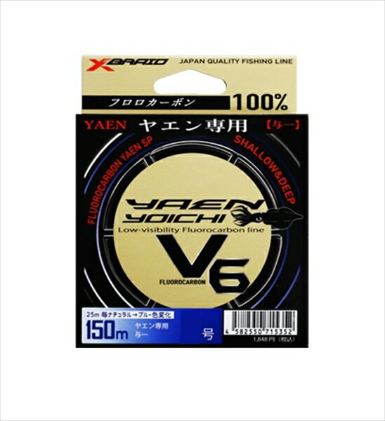 XBRAID エックスブレイド リーダー ライン ヤエン専用 YOICHI(与一)V6 150m 1.7号