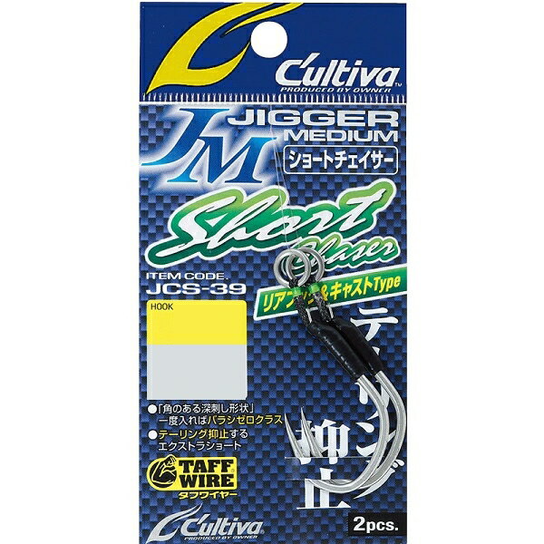 オーナー・カルティバ アシストフック JCS-39ジガーミディアムショートチェイサー 7/0