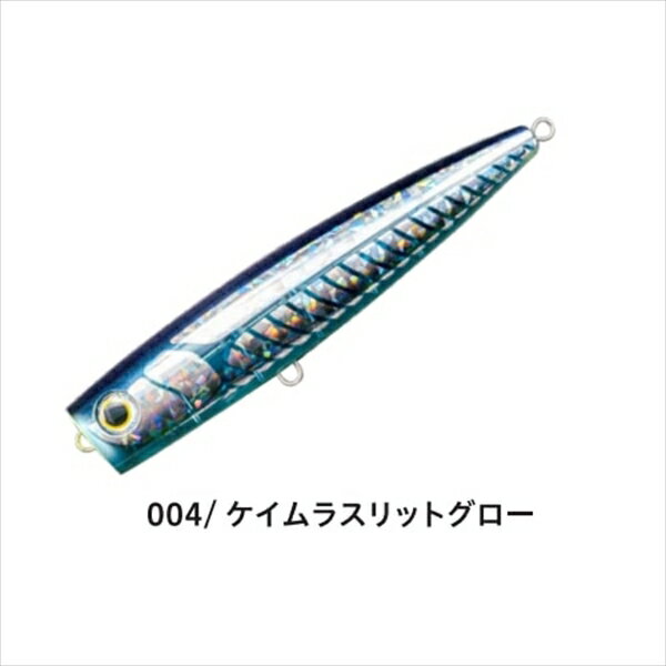 マリア オフショアプラグ ポップクイーン F200 004 ケイムラスリットグロー