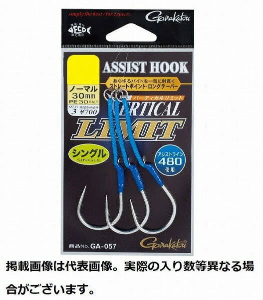 がまかつ アシストフック　バーティカルリミット　シングル　ノーマル　GA057 5/0