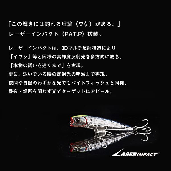 MTソルトペンシル110F レーザーインパクト LI不夜城 (3)