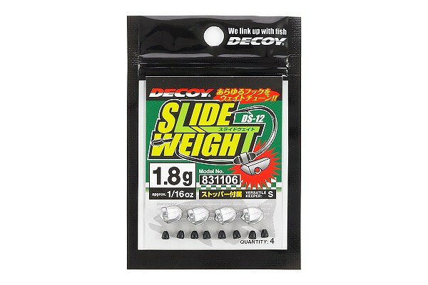 Lures - デコイ DS-12 スライドウェイト 1.8g