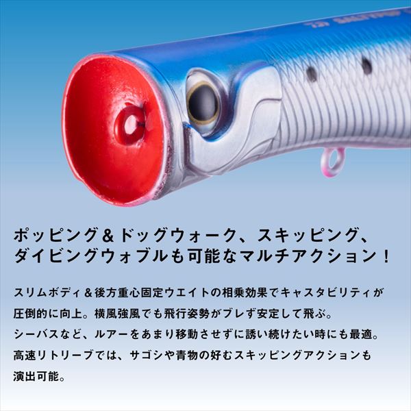 ソルティーポップ80F ケイムラギンギライワシグローベリー (3)