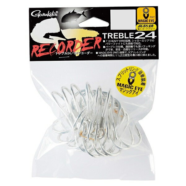 【スーパーセール限定店内企画 ポイントバック最大P10倍+対象商品P10倍】がまかつ トリプルフック トレブル24 GT RECORDER(銀) 7/0
