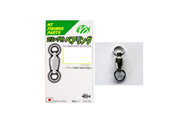 【ネコポス対象品】エヌティスイベル TM2リング付ベアリング(ニッケル) Dー40 1