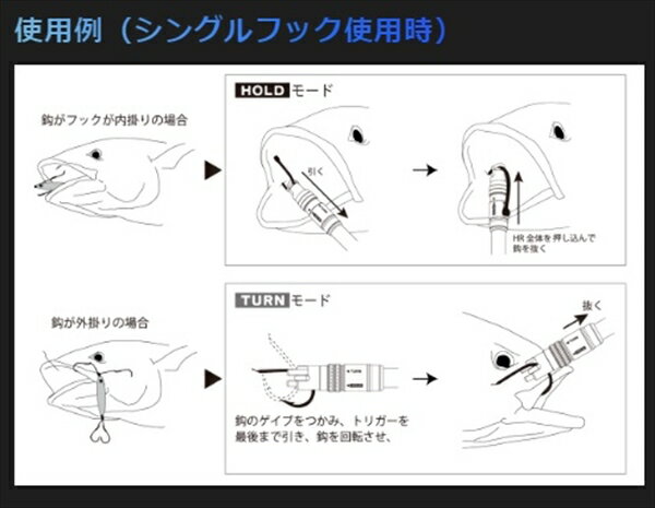 【スーパーSALE限定P10倍+買い回りで最大5000P】スタジオオーシャンマーク フックリームーバー HR230S-SB(22)