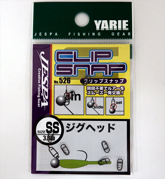 Rakuten - ヤリエ スナップ・リング 526 クリップスナップ SS
