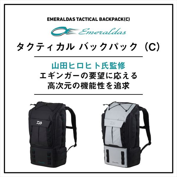 ダイワ タックルバッグ エメラルダス タクティカル バックパック(C)グレー 2