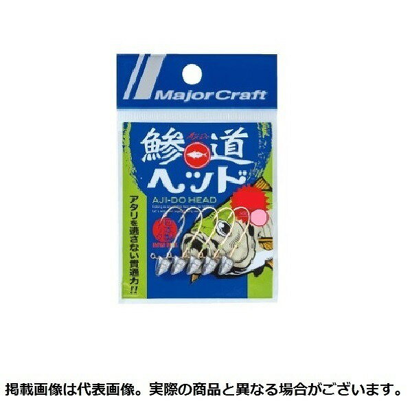 楽天市場】ジグヘッド 豆アジの通販