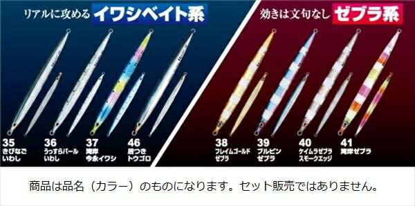 カルティバ 撃投ジグストライク 65g 37 湾岸今永イワシ