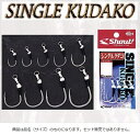 【ネコポス対象品】シャウト! 330SK シングルクダコ 4/0