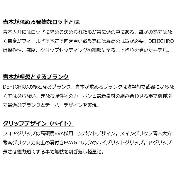 ディスタイル バスロッド ディハイロ (DEH...の紹介画像3