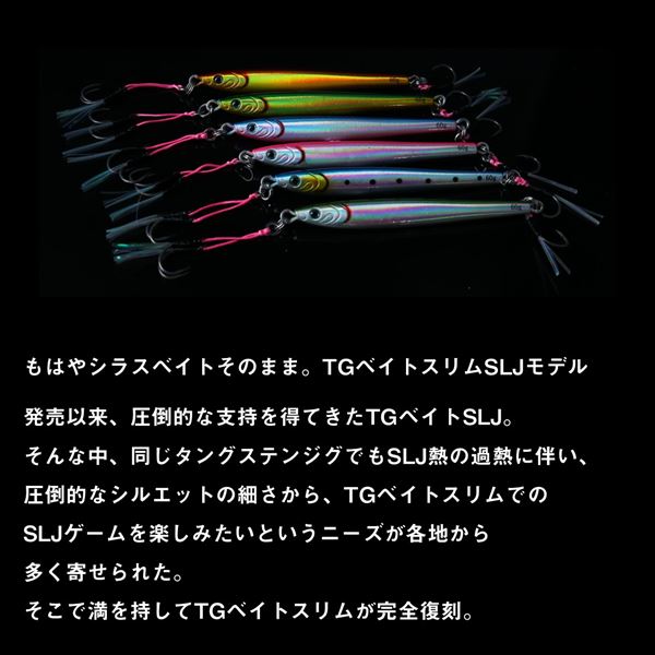 TGベイトスリムSLJ 60g ケイムラMGライムグリーンゴールド の商品画像3枚目