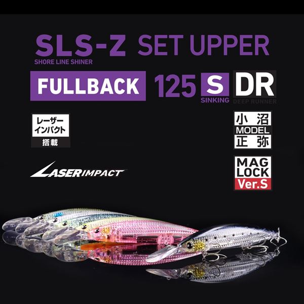 SLZセットアッパーFB 125SDR レーザーインパクト LIカタクチレッドベリー の商品画像2枚目