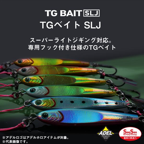 TGベイトスーパーライトジギング 60g ケイムラMGアカキン (2)