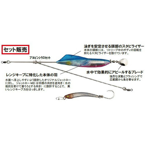 ジャッカル 投げ釣り仕掛け ジェットロー ミッド 35g スパークセット 2