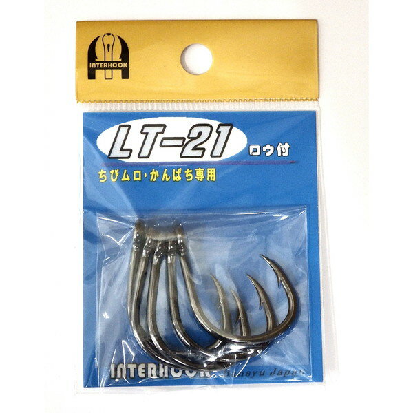インターフック 針 (バラ)LT ロウ付 21 BN