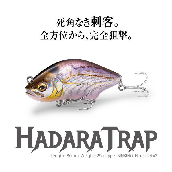 メガバス シーバスルアー ハダラトラップ FA ヒイラギ 2