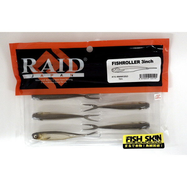 レイドジャパン ワーム フィッシュローラー3インチ 115.キワミゴールド