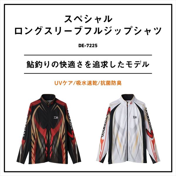 ダイワ ウェア DE-7225 スペシャルロングスリーブフルジップシャツ ホワイト 2XL 3