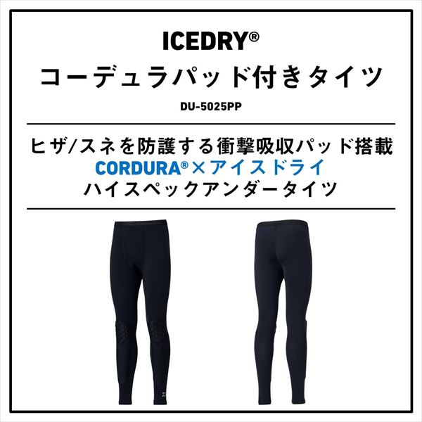 ダイワ インナー DU-5025PP ICEDRY コーデュラパッド付きタイツ ブラック M 3