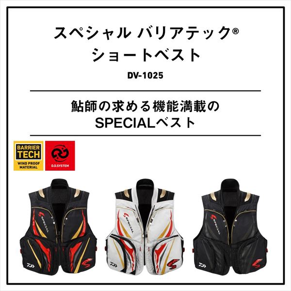 ダイワ フィッシングベスト DV-1025 スペシャル バリアテック ショートベスト ブラック L 3