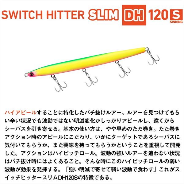 モアザン スイッチヒッタースリムDH120S マットバチピンク の商品画像3枚目