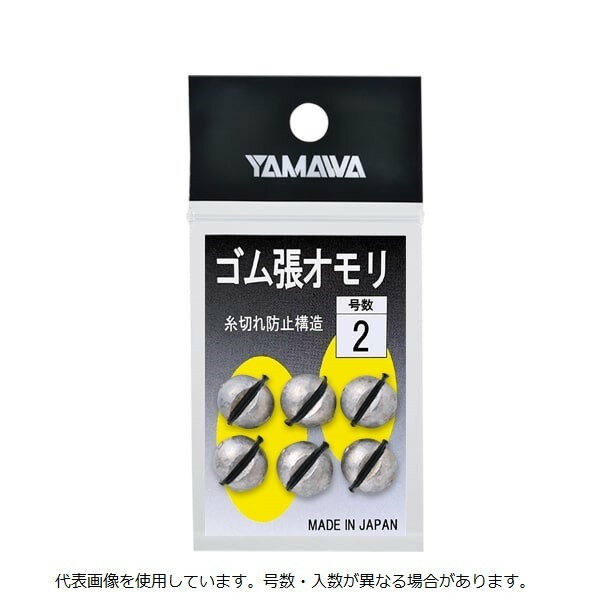 ヤマワ オモリ ゴム張 オモリ 7号