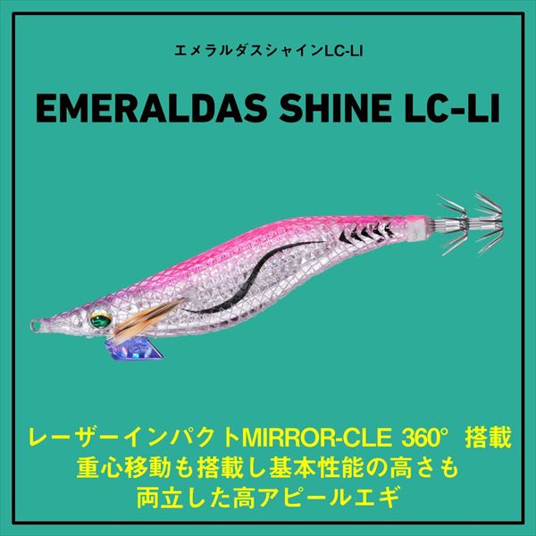 ダイワ エギ エメラルダス シャインLC レーザーインパクト 3.5 LIオレンジアジ 2