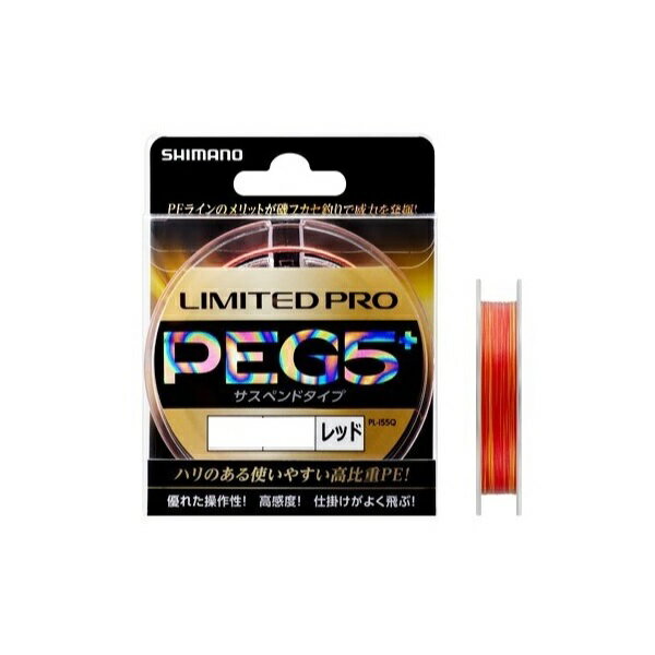 PE - シマノ リミテッド プロ PE G5＋ PL−I65R レッド 200M 1．5号