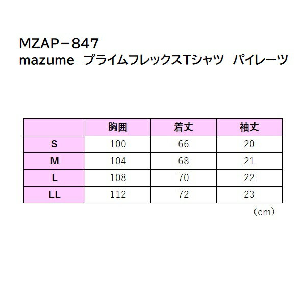 mazume ウェア MZAP-847 mazume プライムフレックスTシャツ パイレーツ インクブラック LL 2