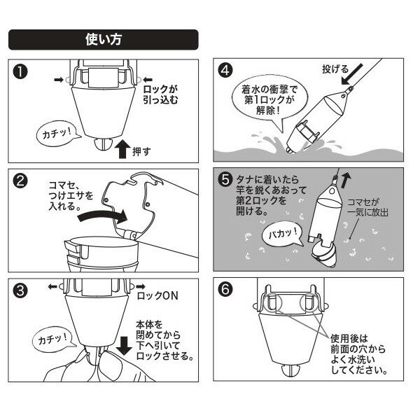サニー商事 コマセカゴ アポロ一発カゴ 15号 2