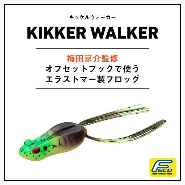 ダイワ バスルアー キッケルウォーカー ウメキョーオレンジ