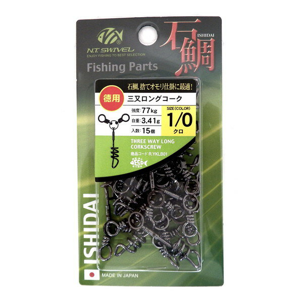 Tying Tools - 【ネコポス対象品】エヌティスイベル 徳用 三又ロングコーク(クロ) R-170 1/0