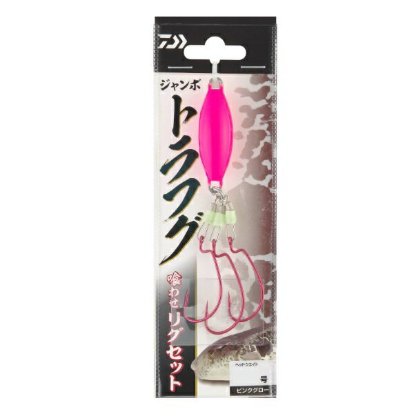 ダイワ 仕掛け ジャンボトラフグ 喰わせリグセット 30号 ピンクグロー