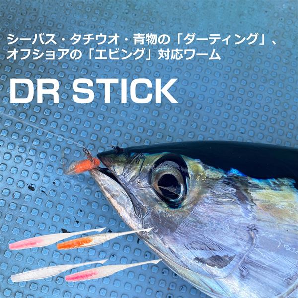 ダイワ ワーム DRスティックR 3.5 ファ...の紹介画像2
